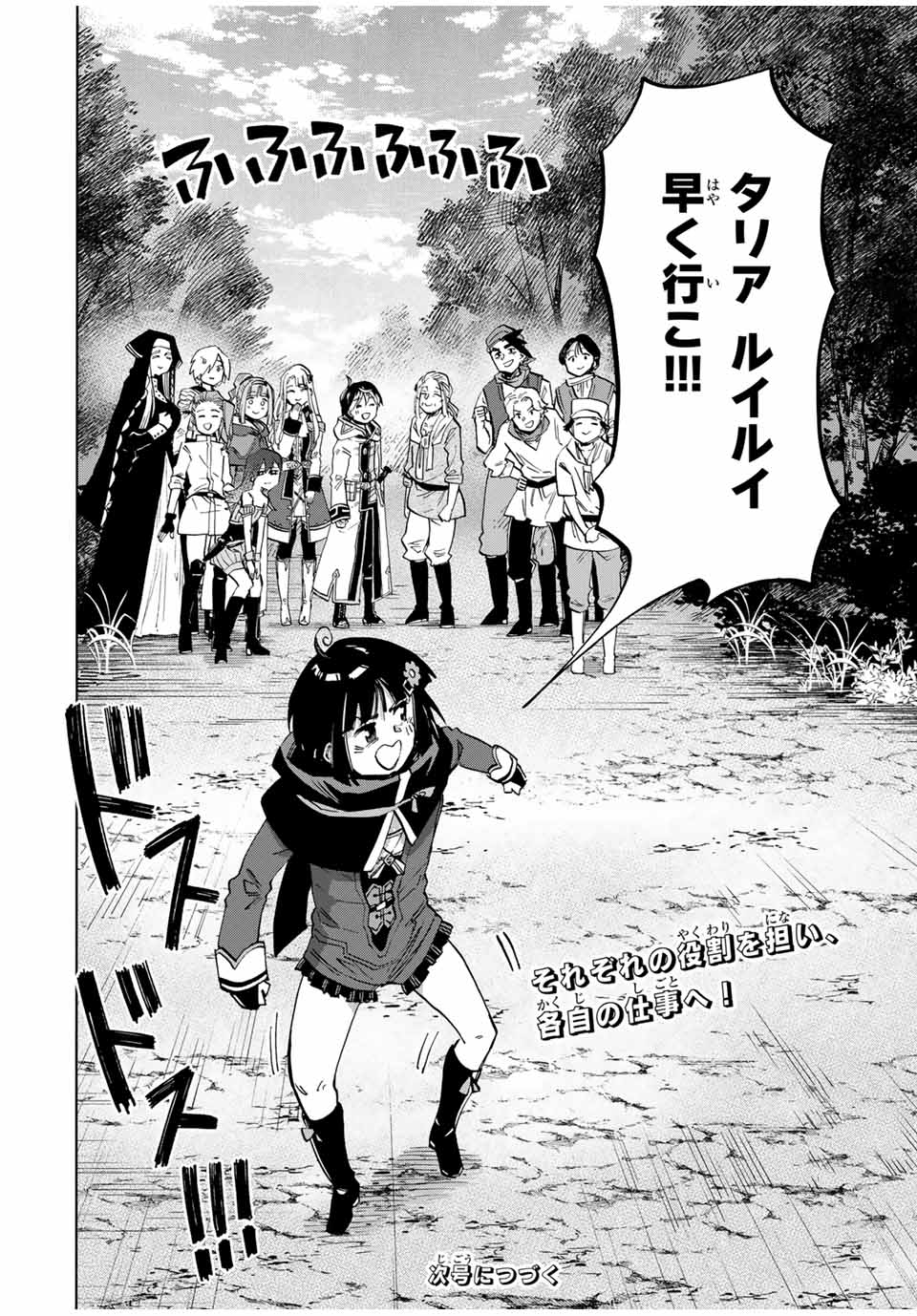 Isekai Walking Chap 95 - Next Chap 96