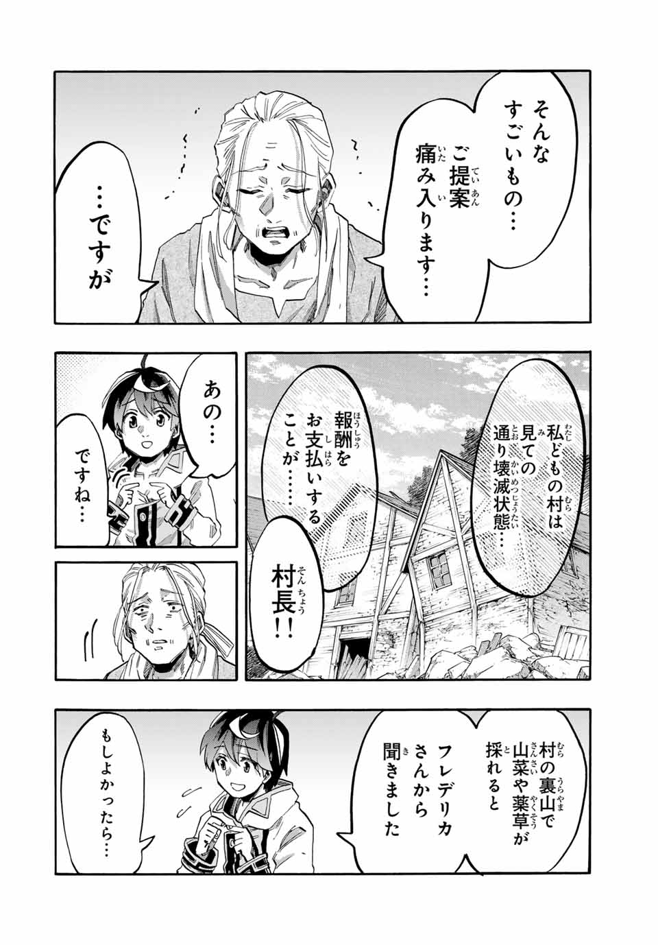 Isekai Walking Chap 95 - Next Chap 96