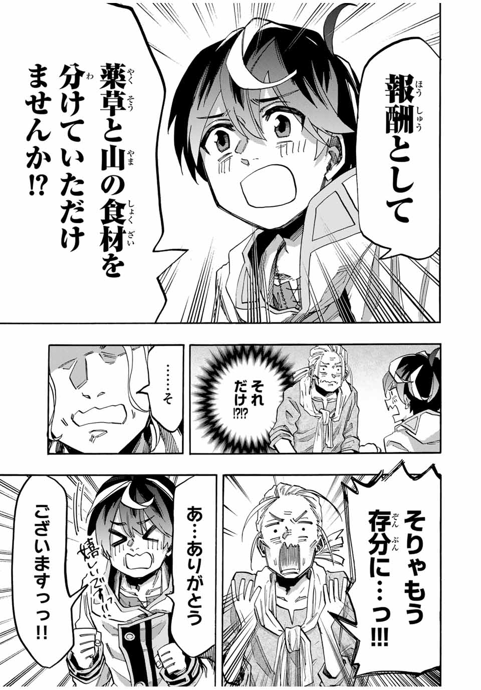 Isekai Walking Chap 95 - Next Chap 96