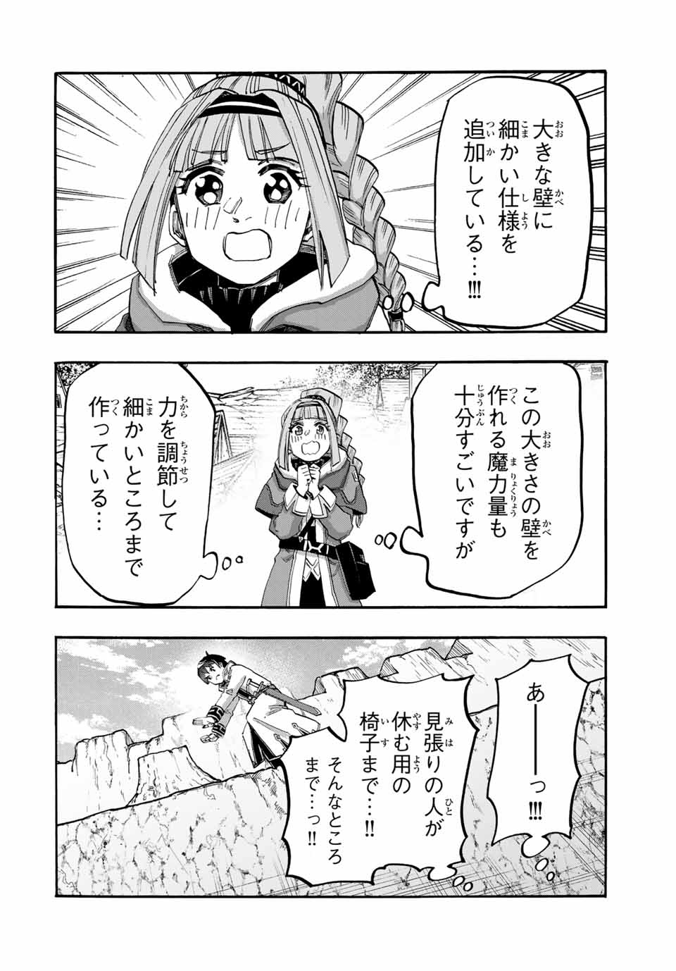 Isekai Walking Chap 96 - Next Chap 97