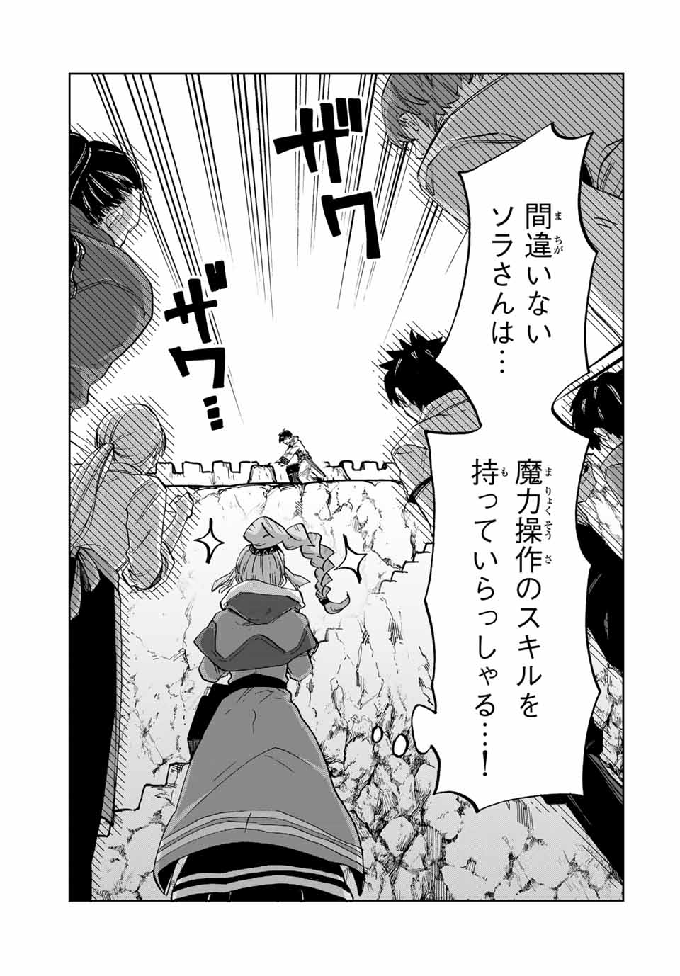 Isekai Walking Chap 96 - Next Chap 97