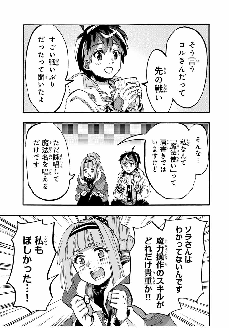 Isekai Walking Chap 96 - Next Chap 97