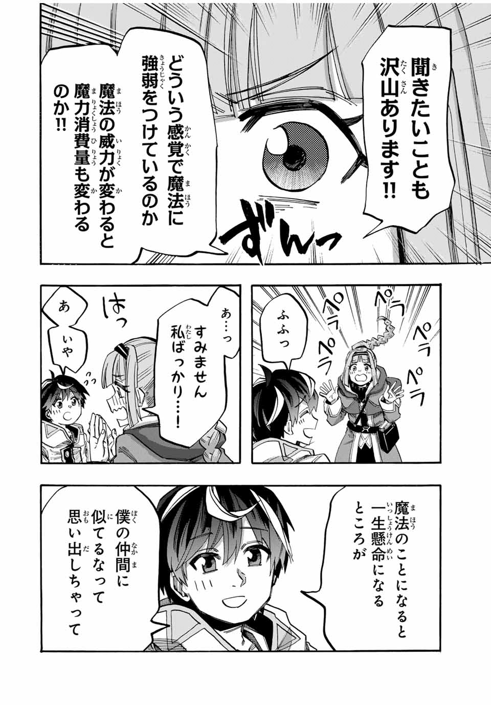 Isekai Walking Chap 96 - Next Chap 97