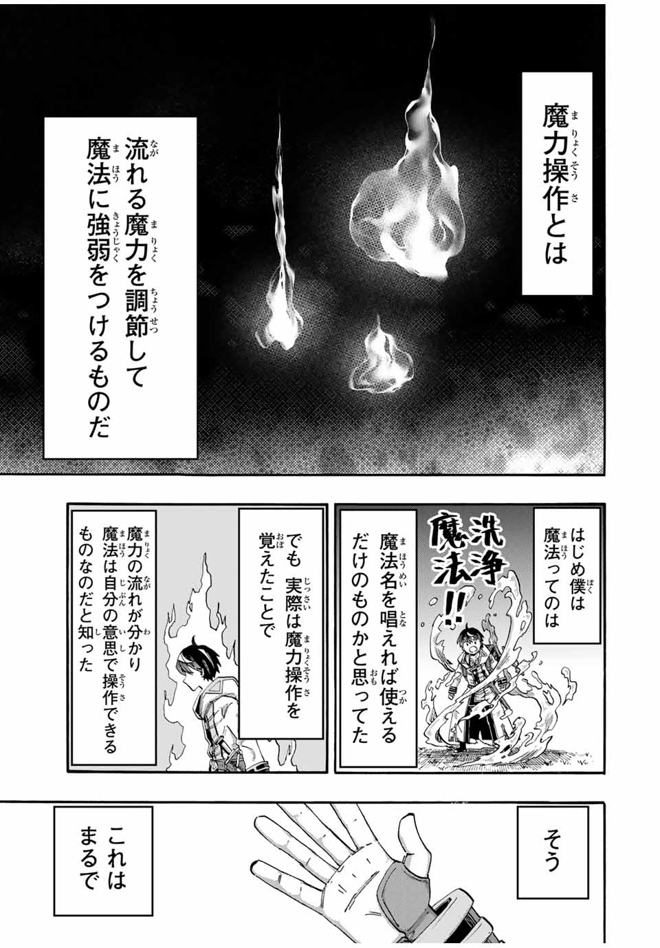 Isekai Walking Chap 96 - Next Chap 97