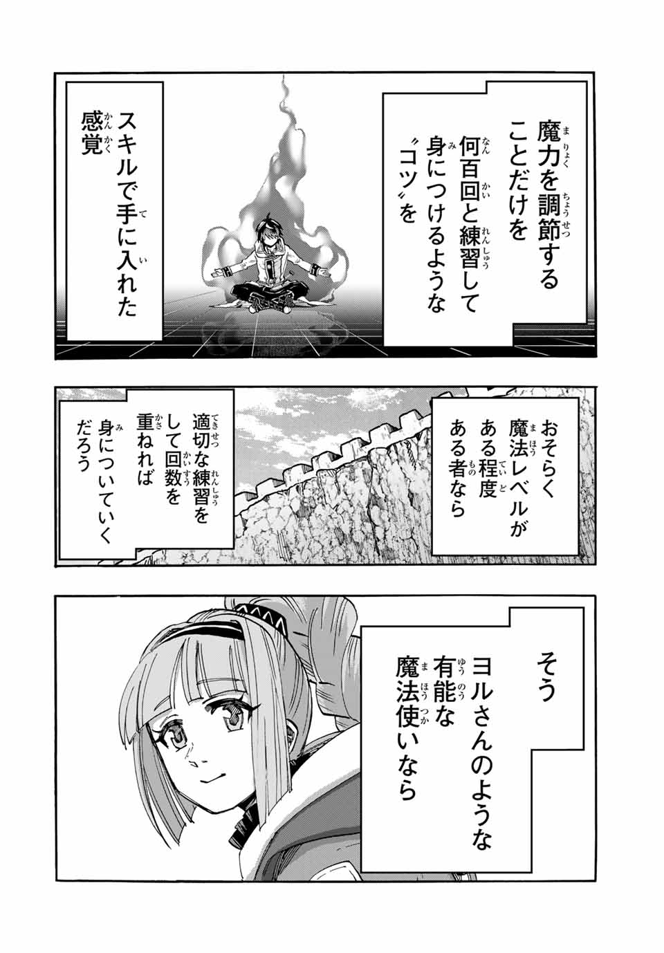 Isekai Walking Chap 96 - Next Chap 97
