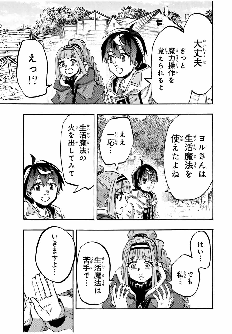 Isekai Walking Chap 96 - Next Chap 97