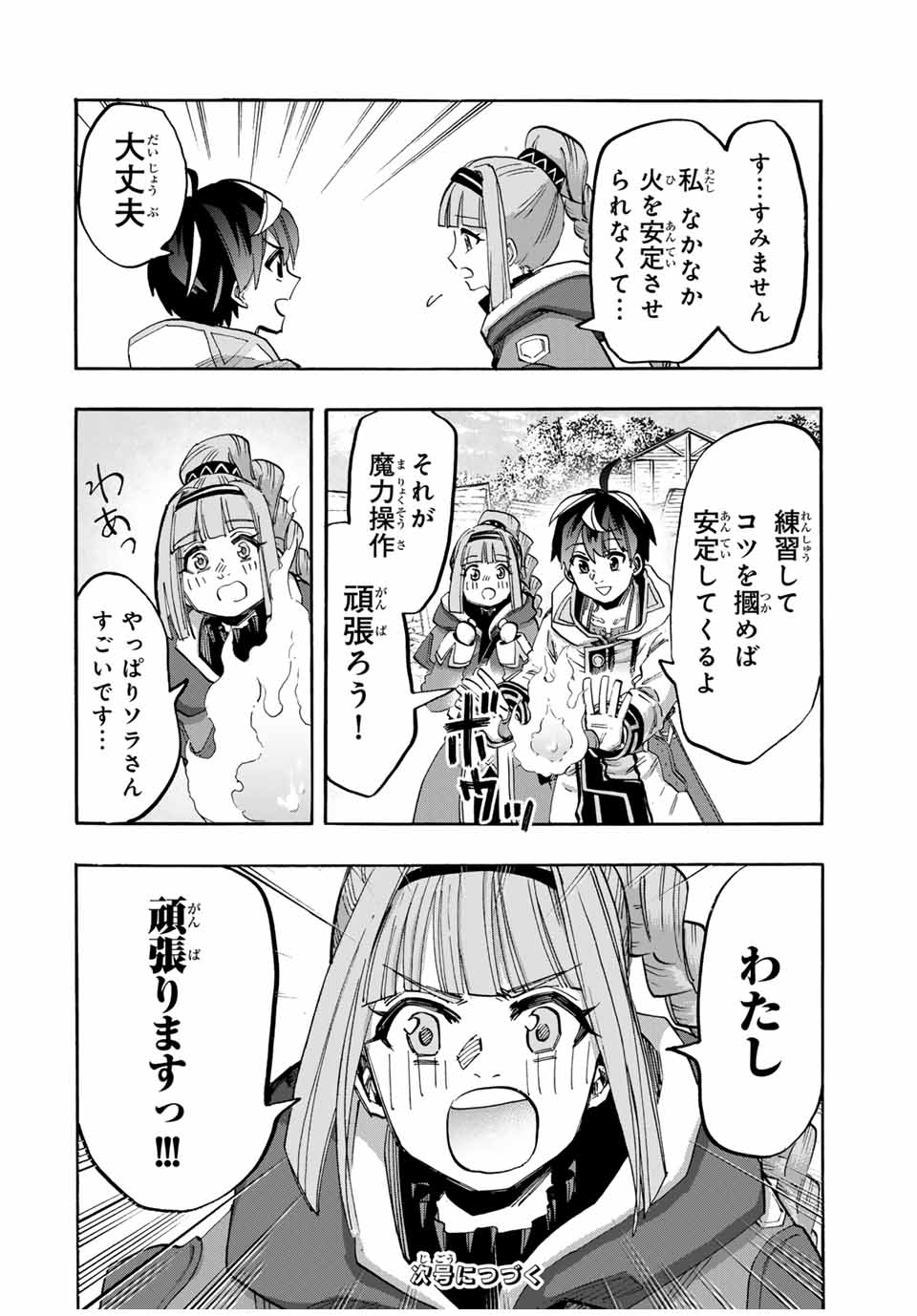 Isekai Walking Chap 96 - Next Chap 97