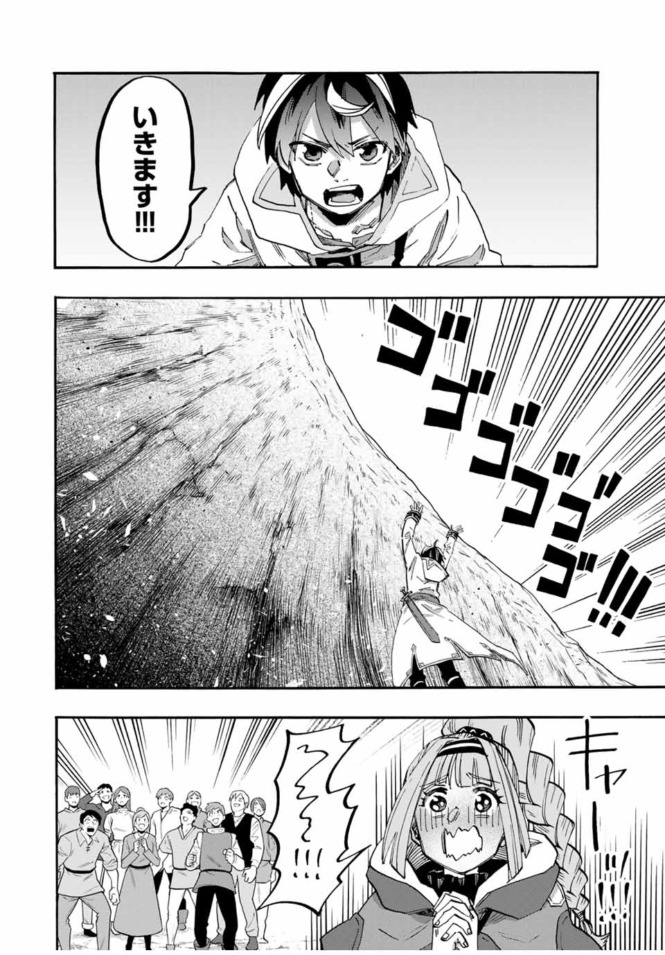 Isekai Walking Chap 96 - Next Chap 97