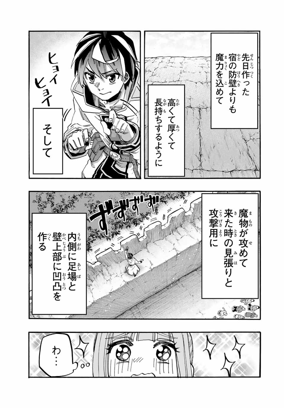 Isekai Walking Chap 96 - Next Chap 97