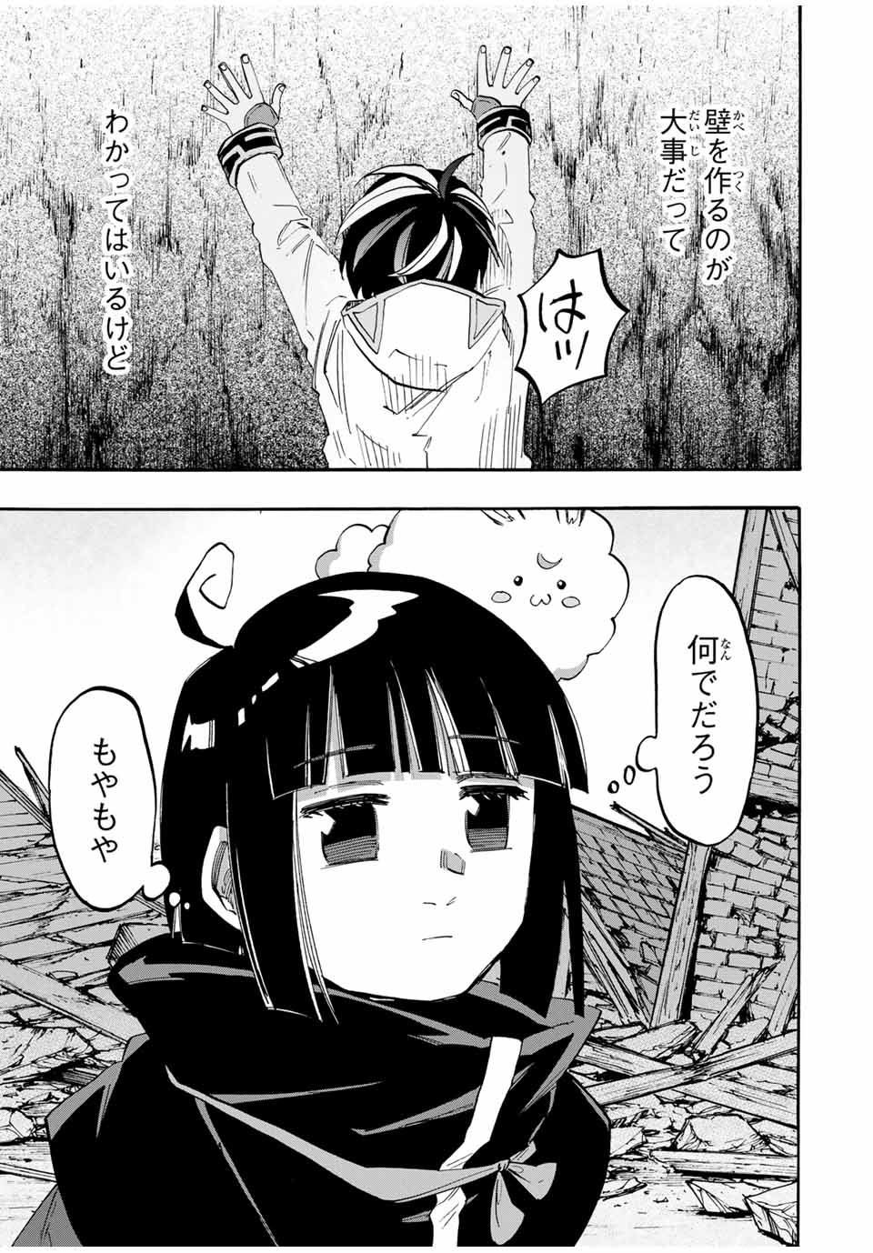 Isekai Walking Chap 98 - Next Chap 99