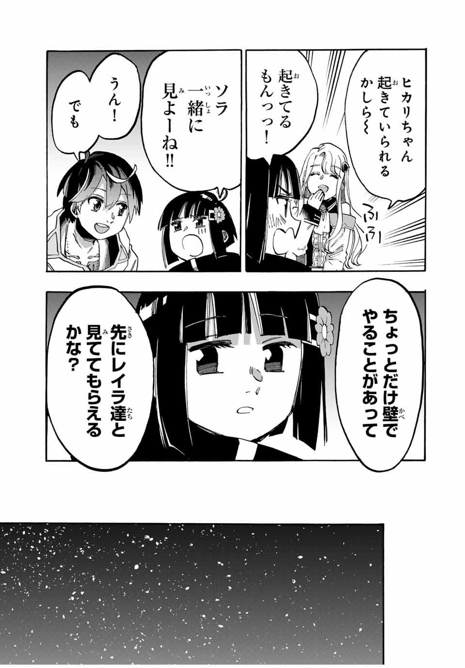 Isekai Walking Chap 98 - Next Chap 99