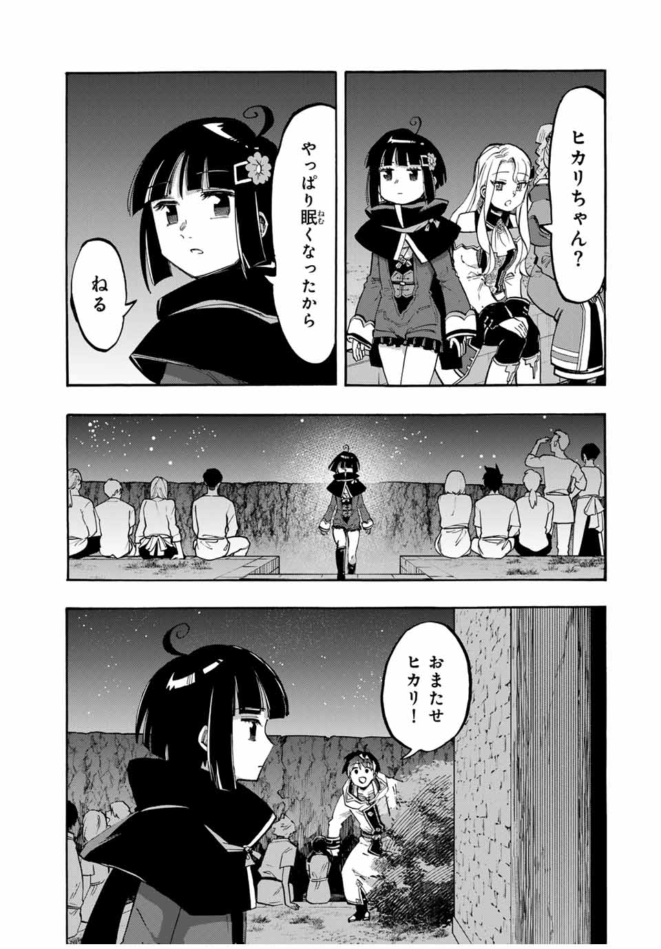 Isekai Walking Chap 98 - Next Chap 99