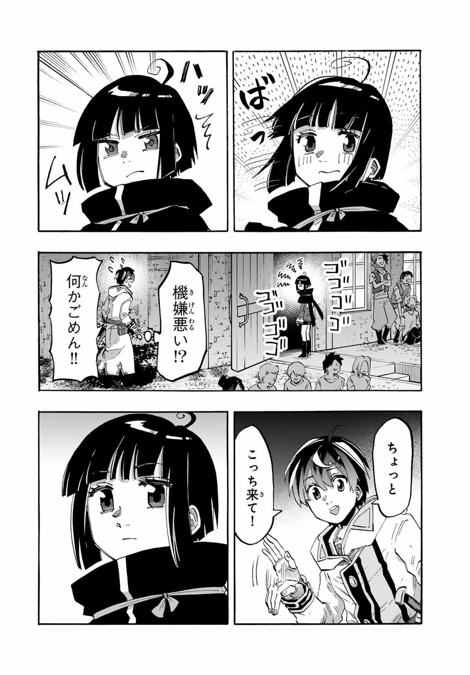 Isekai Walking Chap 98 - Next Chap 99