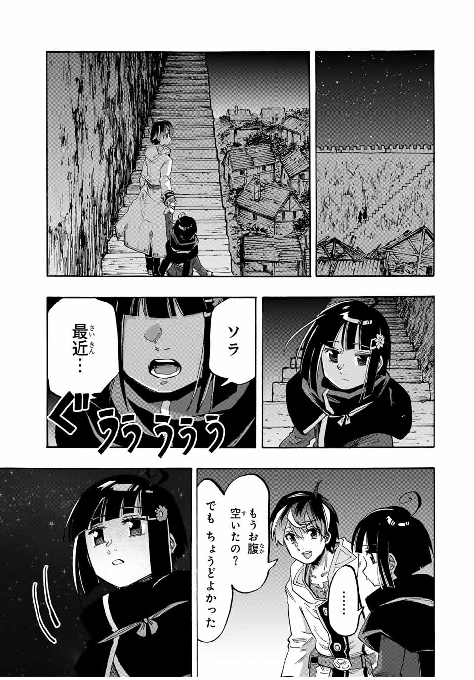 Isekai Walking Chap 98 - Next Chap 99