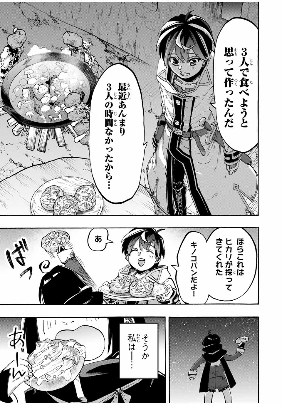 Isekai Walking Chap 98 - Next Chap 99