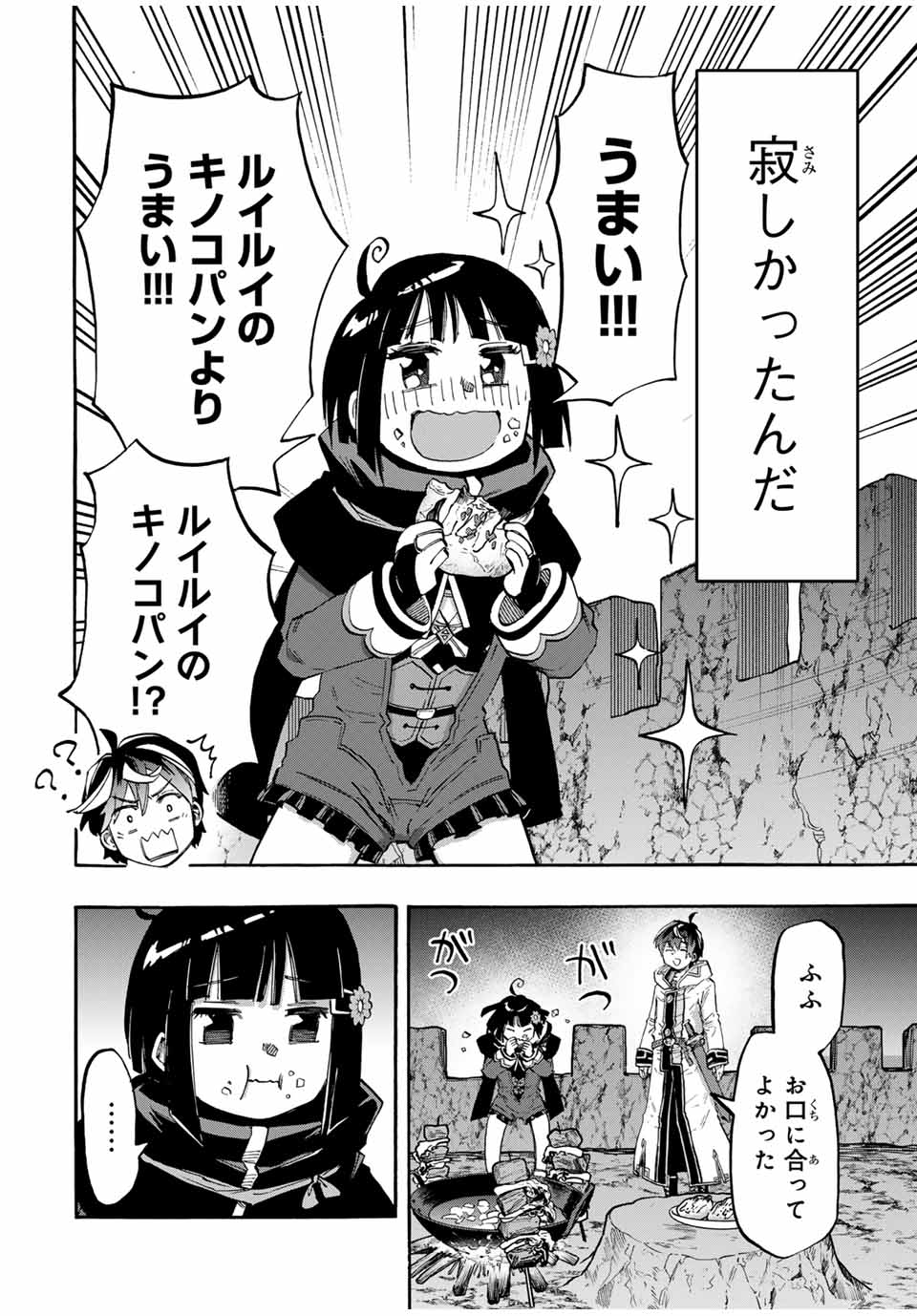 Isekai Walking Chap 98 - Next Chap 99