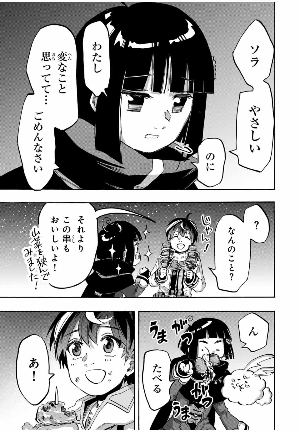 Isekai Walking Chap 98 - Next Chap 99