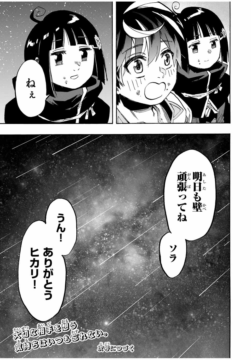 Isekai Walking Chap 98 - Next Chap 99