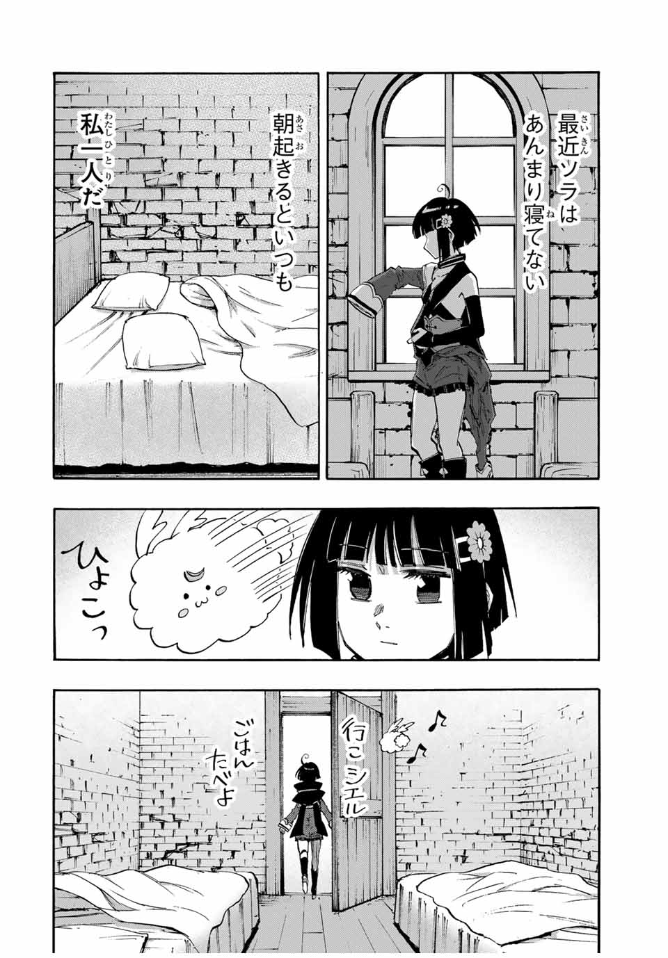 Isekai Walking Chap 98 - Next Chap 99