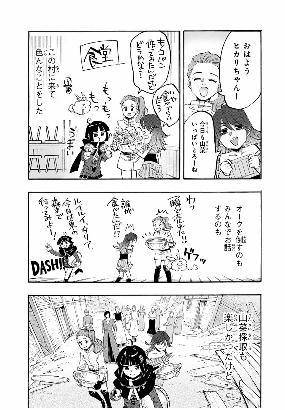 Isekai Walking Chap 98 - Next Chap 99