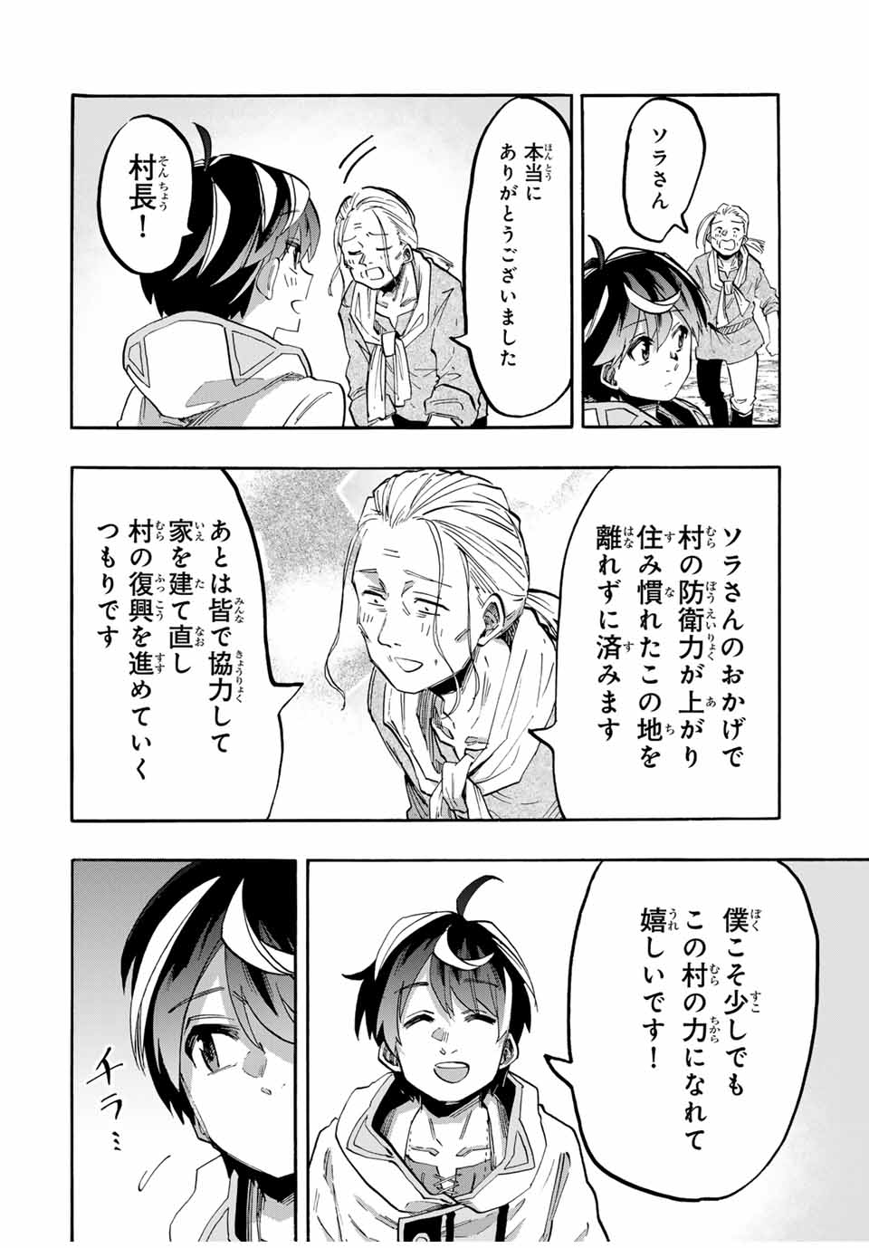 Isekai Walking Chap 99 - Next Chap 100