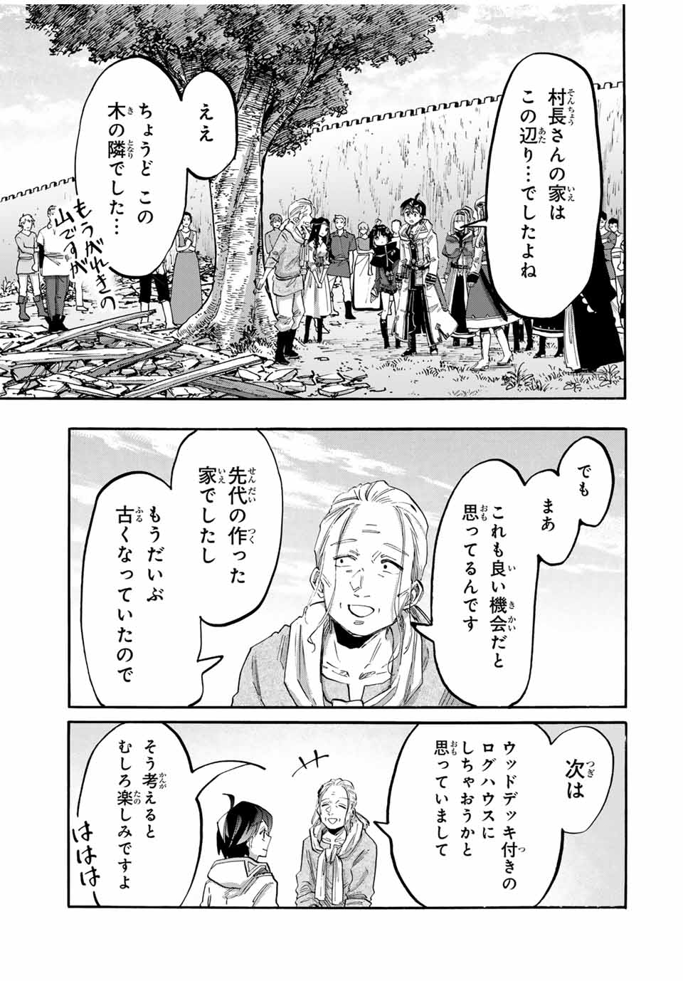 Isekai Walking Chap 99 - Next Chap 100