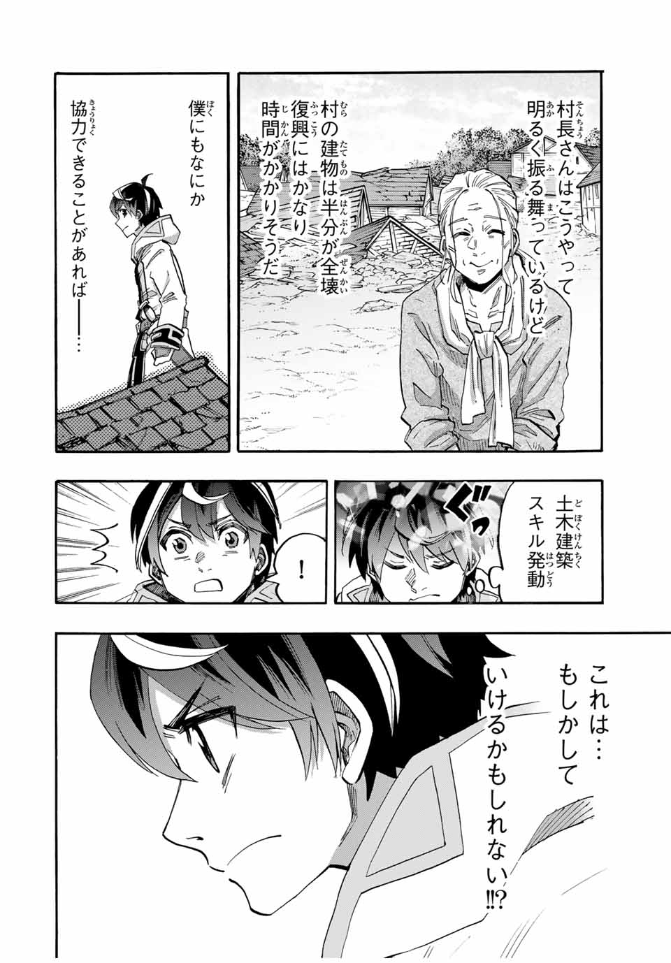 Isekai Walking Chap 99 - Next Chap 100