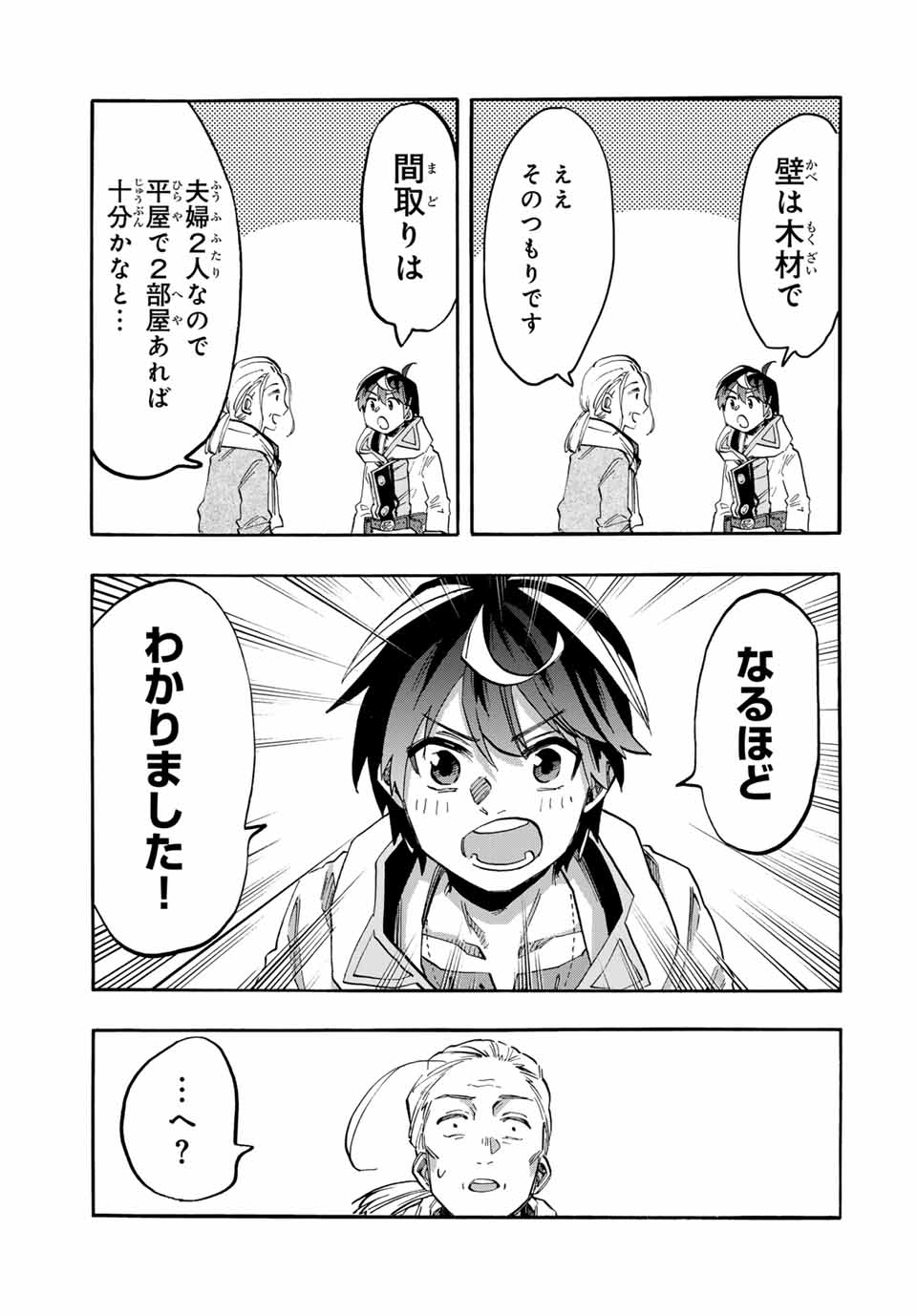 Isekai Walking Chap 99 - Next Chap 100