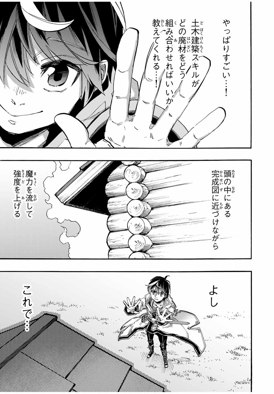 Isekai Walking Chap 99 - Next Chap 100