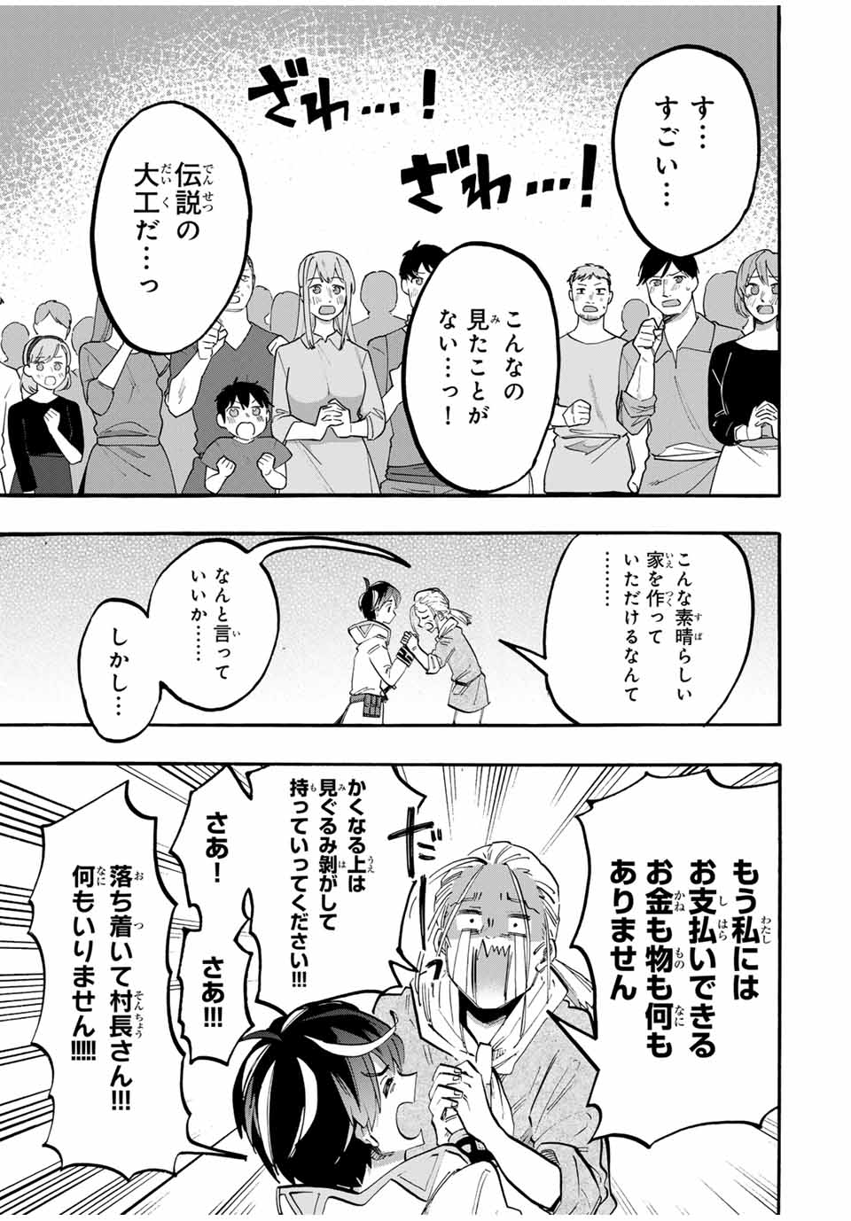 Isekai Walking Chap 99 - Next Chap 100