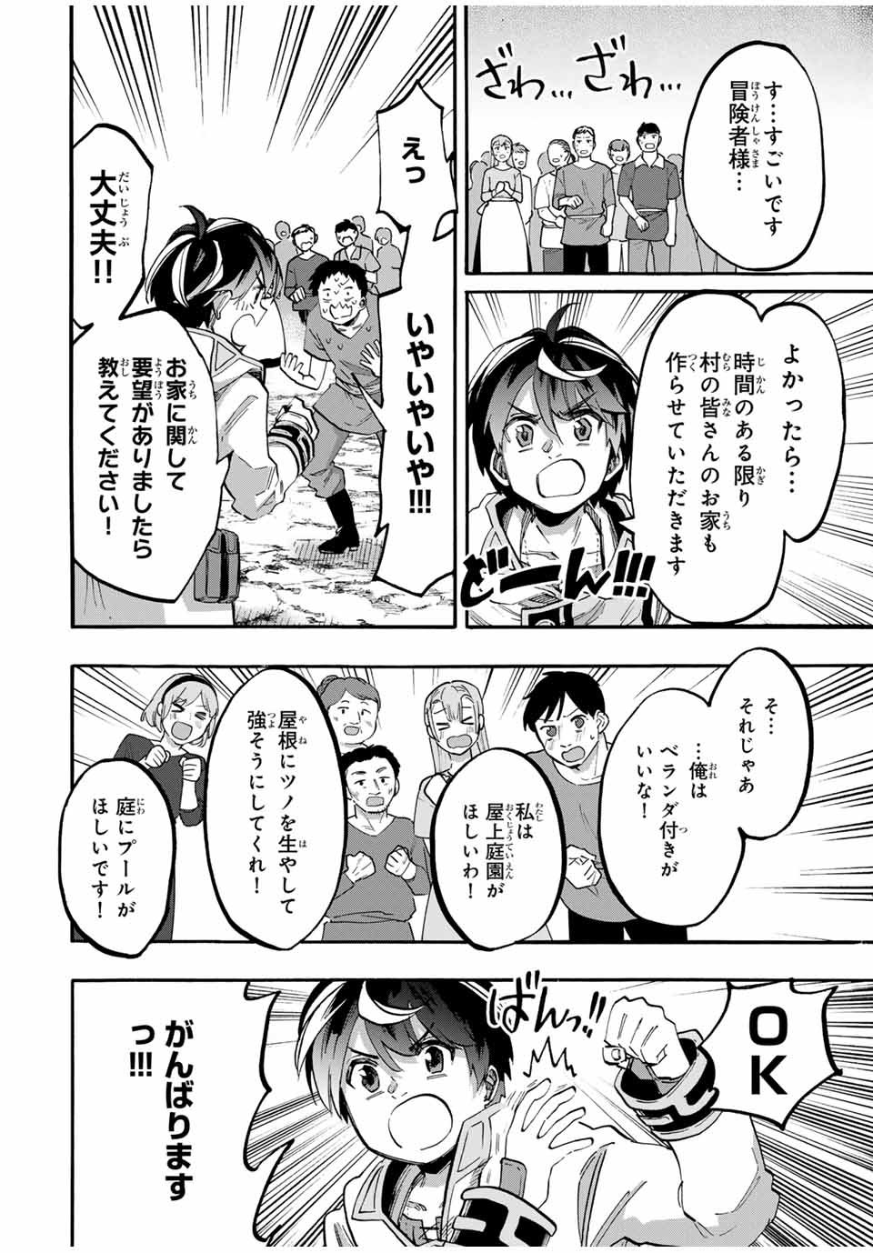 Isekai Walking Chap 99 - Next Chap 100