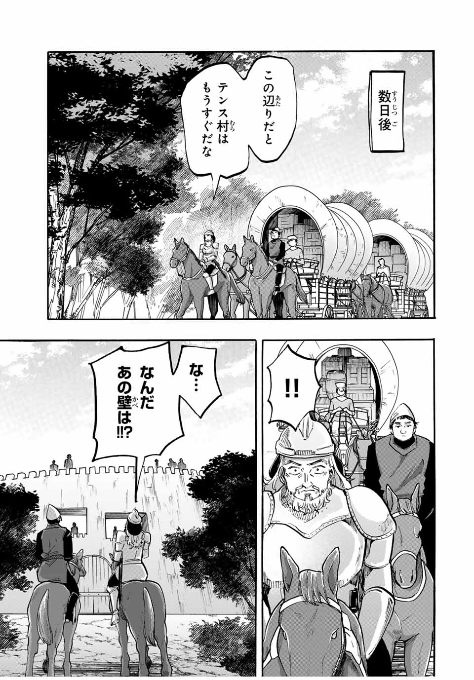 Isekai Walking Chap 99 - Next Chap 100