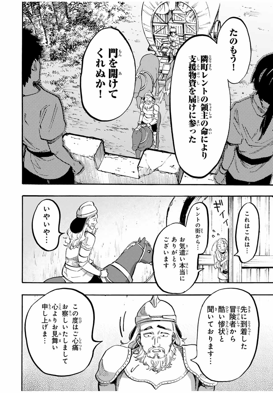 Isekai Walking Chap 99 - Next Chap 100