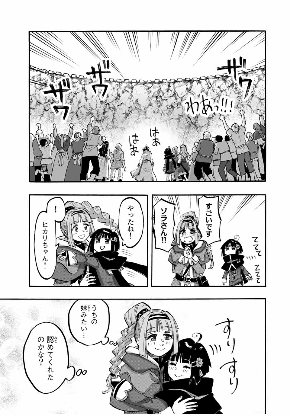 Isekai Walking Chap 99 - Next Chap 100