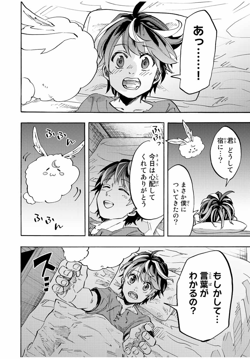 Isekai Walking Chap 9 - Next Chap 10