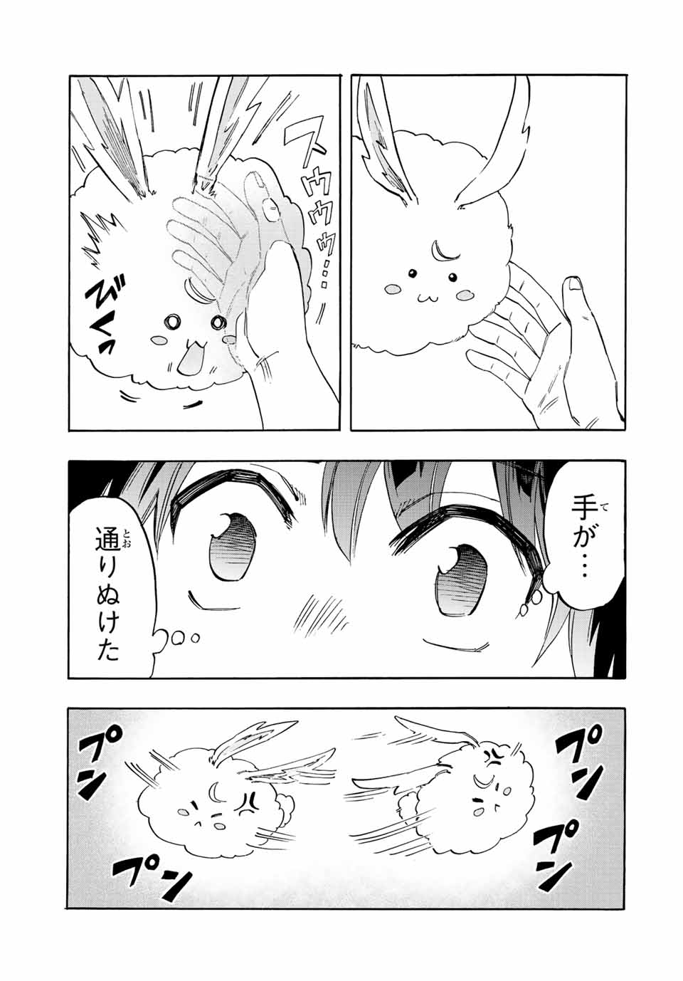 Isekai Walking Chap 9 - Next Chap 10