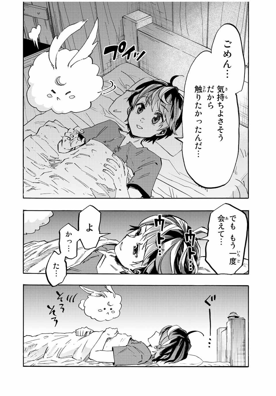 Isekai Walking Chap 9 - Next Chap 10