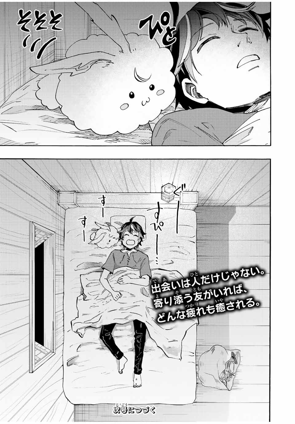 Isekai Walking Chap 9 - Next Chap 10