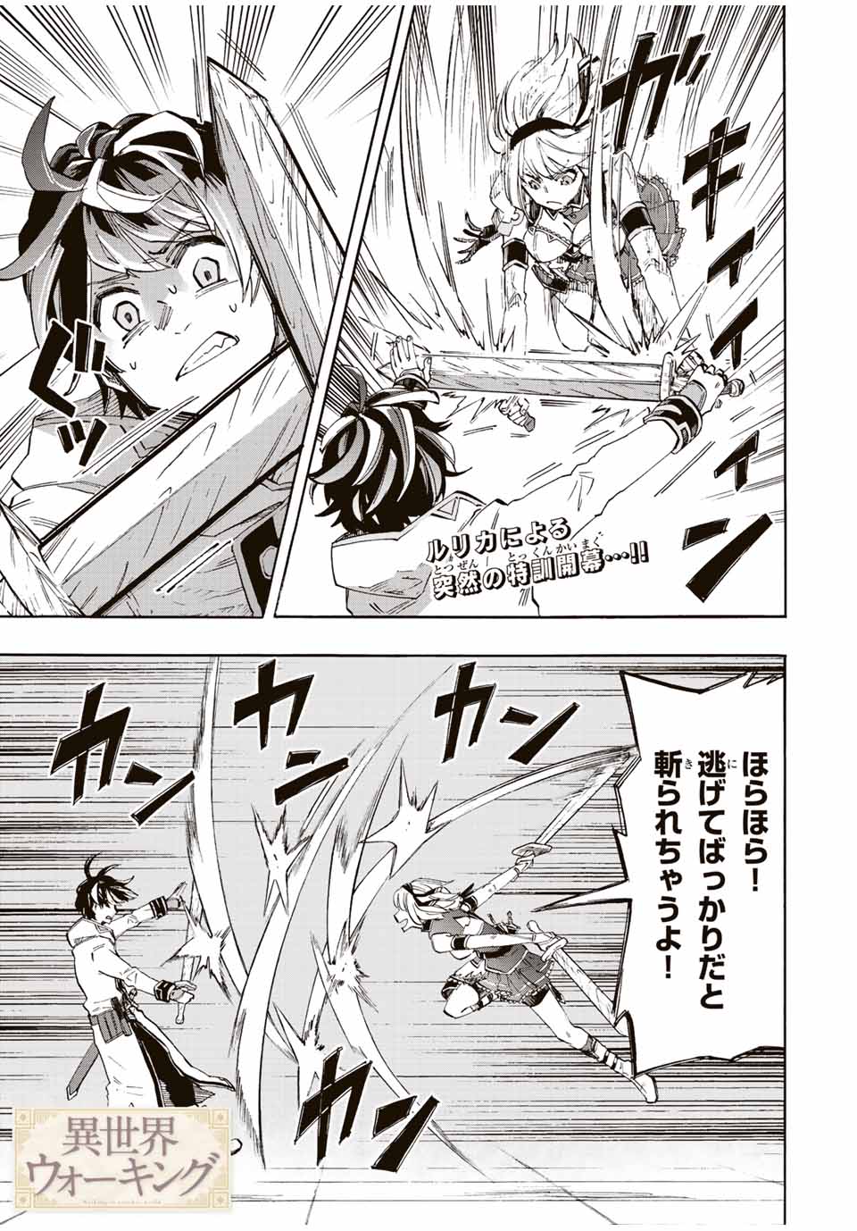 Isekai Walking Chap 9 - Next Chap 10