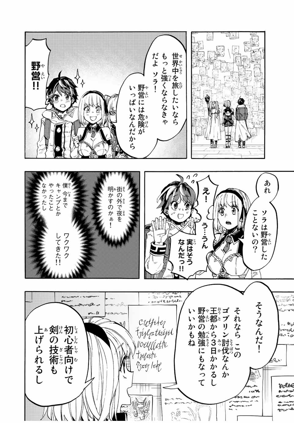 Isekai Walking Chap 9 - Next Chap 10