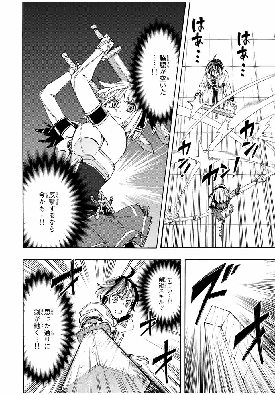 Isekai Walking Chap 9 - Next Chap 10