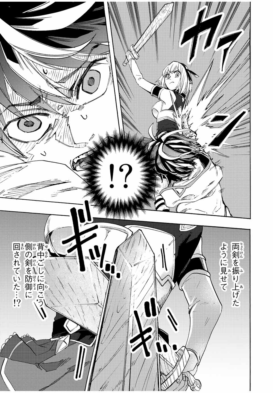 Isekai Walking Chap 9 - Next Chap 10