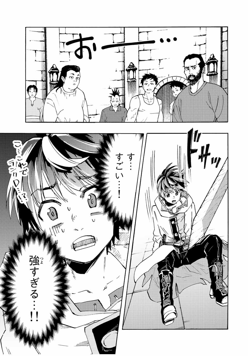 Isekai Walking Chap 9 - Next Chap 10