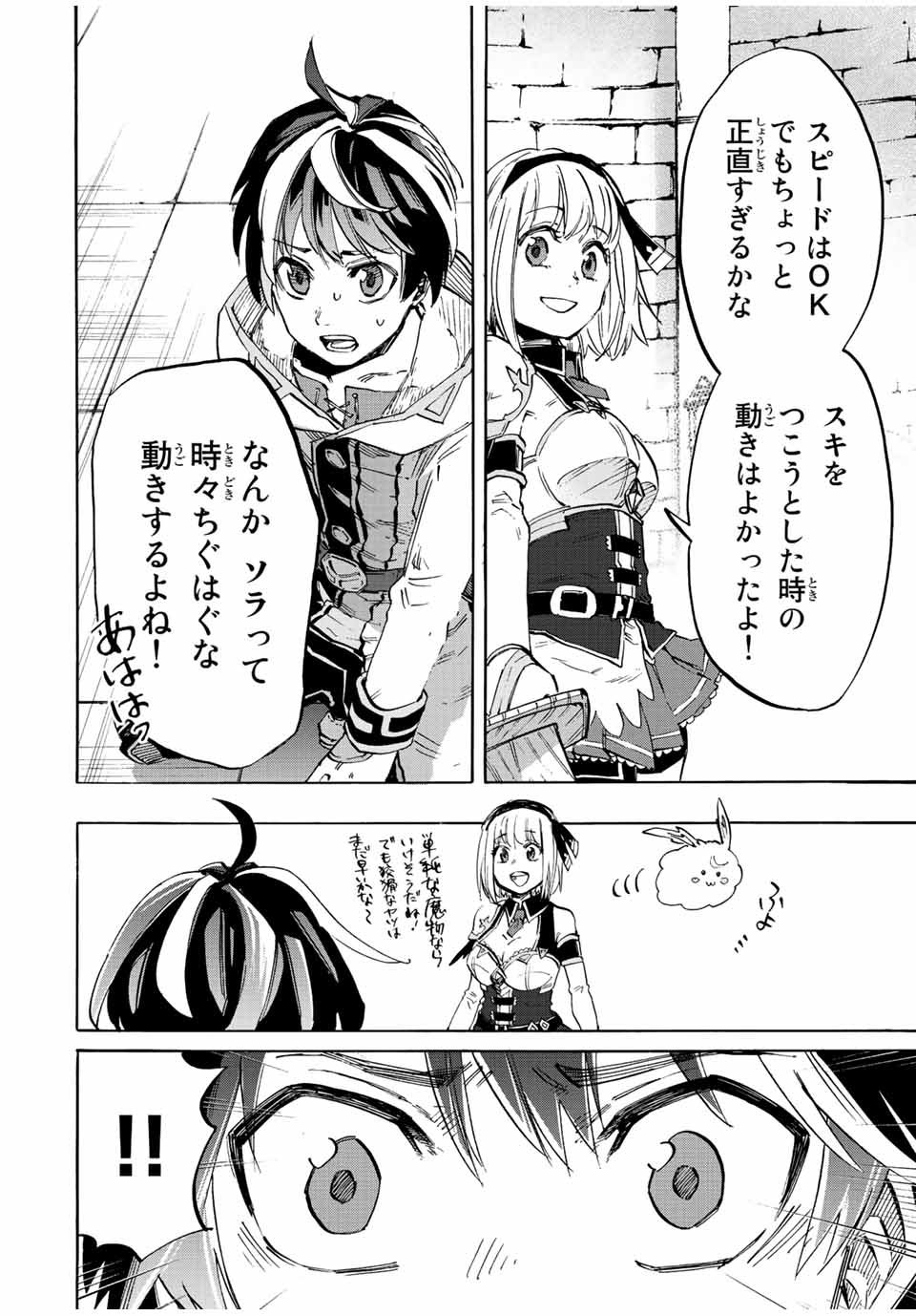 Isekai Walking Chap 9 - Next Chap 10