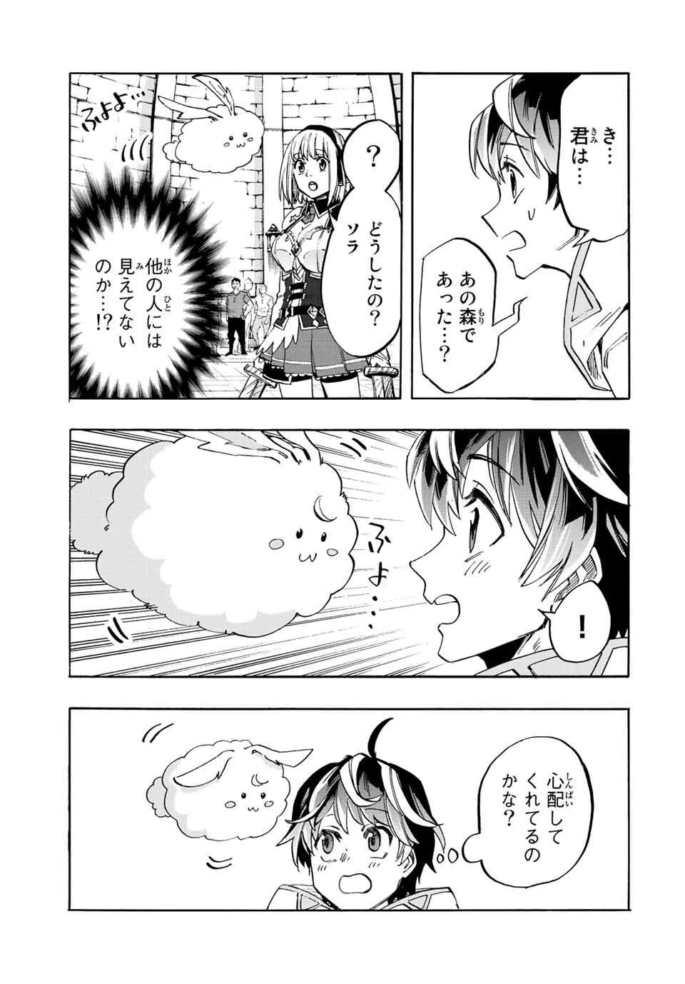 Isekai Walking Chap 9 - Next Chap 10