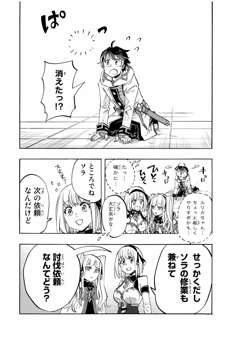 Isekai Walking Chap 9 - Next Chap 10