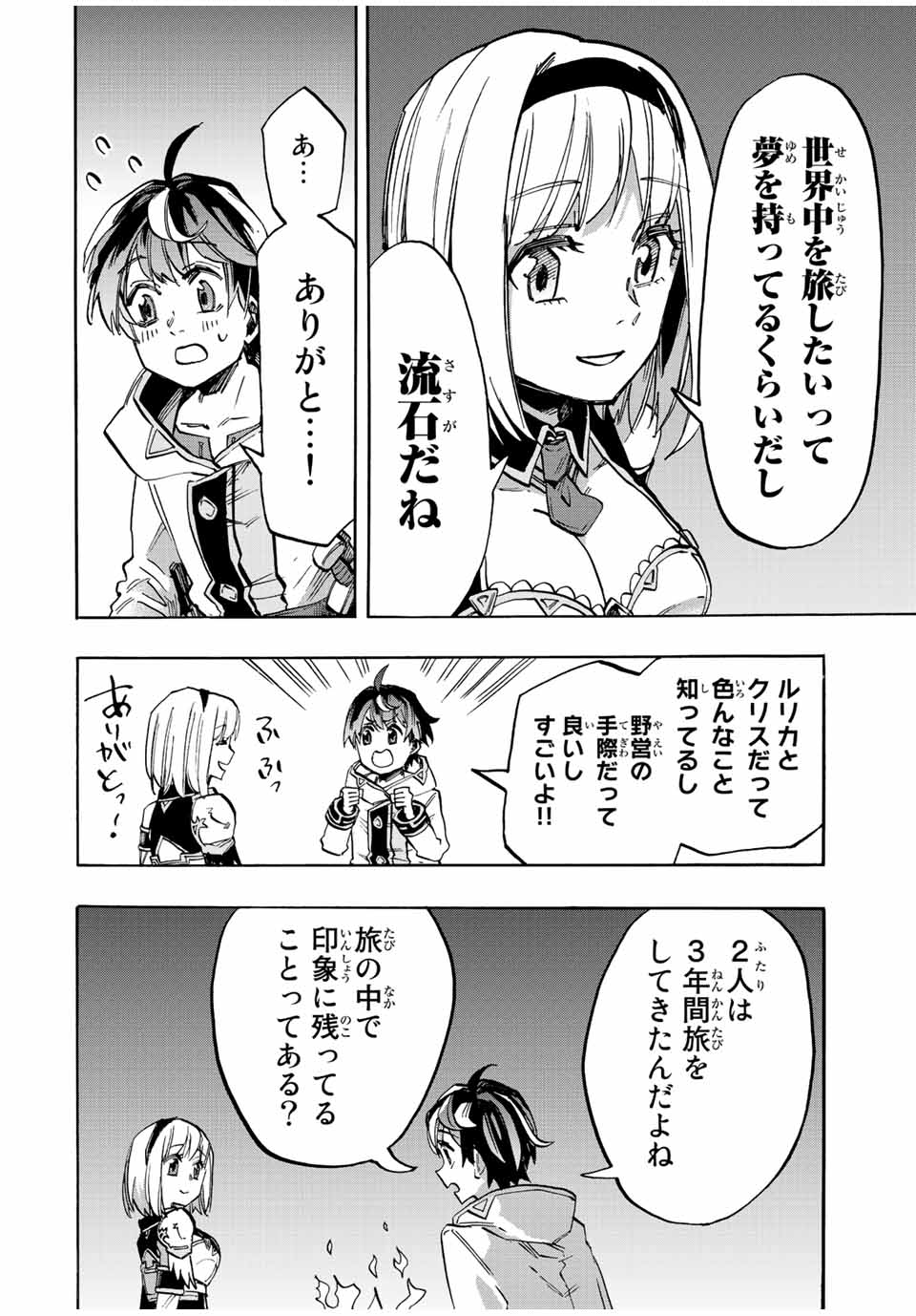 Isekai Walking Chap 13 - Next Chap 14