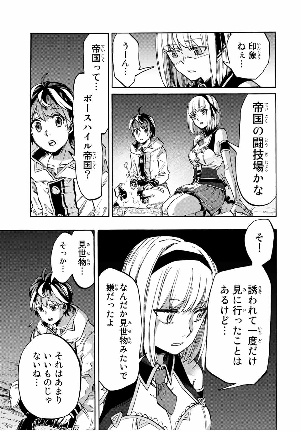 Isekai Walking Chap 13 - Next Chap 14