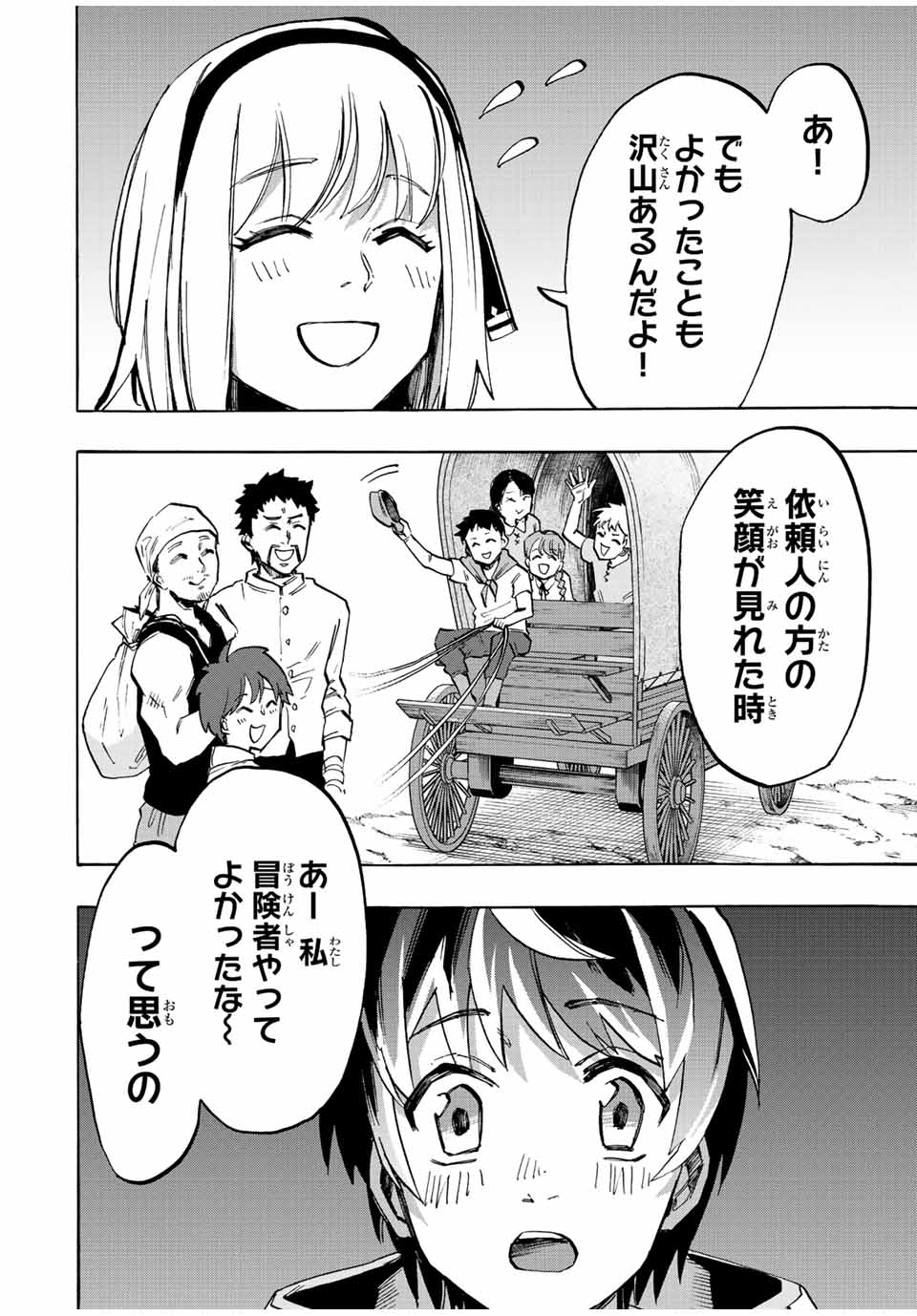 Isekai Walking Chap 13 - Next Chap 14