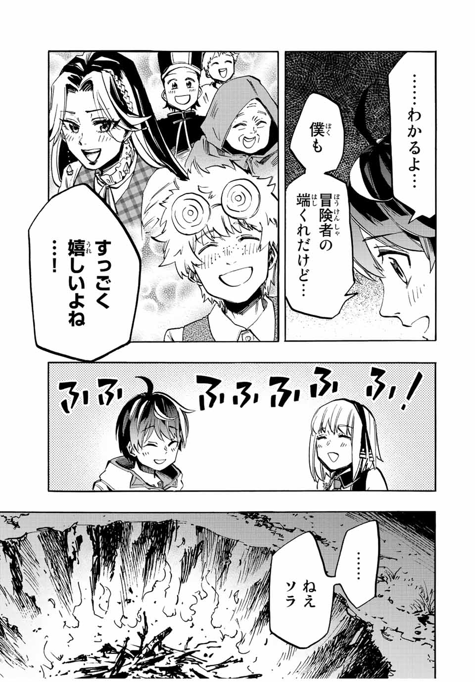 Isekai Walking Chap 13 - Next Chap 14